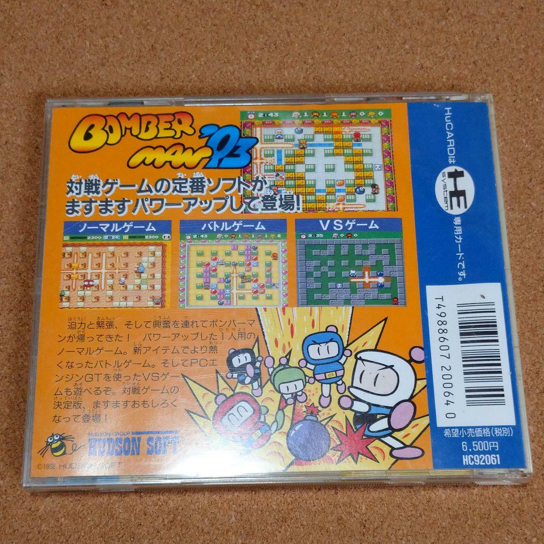 Hudson Soft 1993 BOMBERMAN 93 PC Engine Hu Card Action