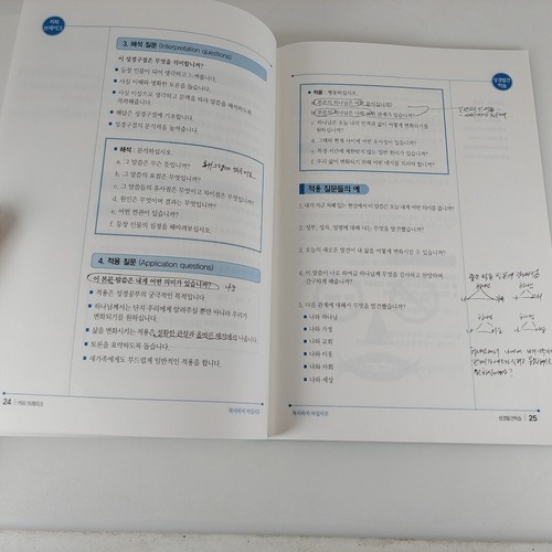 Coffee Break Workshop Small Group Leadership Training Korean Language PB - Picture 11 of 13