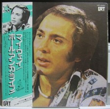 Paul Anka - Live / VG+ / LP, Album