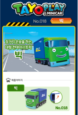 ICONIX The Little Bus TAYO PLAY & MINI CAR Plastic Model : BIG 빅