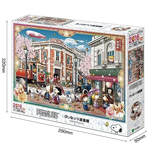 Rompecabezas de cacahuetes 2016 pieza pequeña 50x75 cm Foto 2 de 2