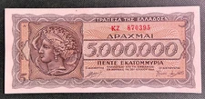 GREECE  1944  5,000,000 DRACHMAI  P-128a   GRADE  AU  Free shipping