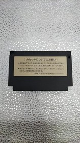 Famicom Software Model Wai Wai World 2 Konami FJV43