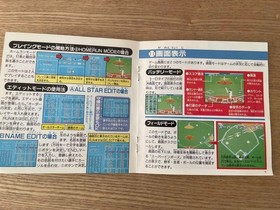 Power League II Vol.20 HuCARD PC Engine