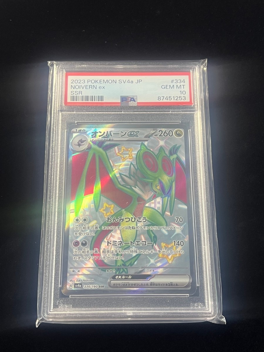 Noivern Ex SSR 334/190 2023 Pokémon Sv4a Japanese Shiny Treasure