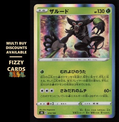 Pokemon Zarude Holo 014/184 S8b: VMAX Climax Japanese