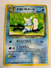 Dark Wartortle Japanese Pokemon Non-Holo Card Team Rocket LP