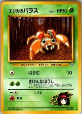 Erika's Paras NO. 045 Common Gym Heroes Pokemon Japanese Near Mint