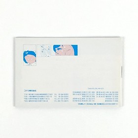 Famicom Jarinko Chie Bomb Girl's for Happiness With Box Theory Pain Konami