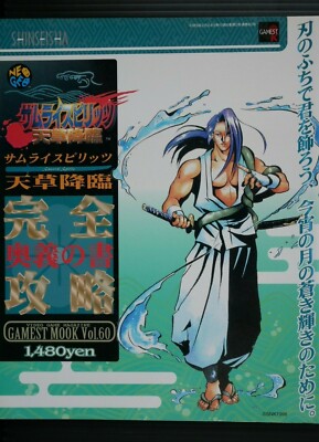 Samurai Shodown IV / Samurai Spirits Amakusa Kourin Kanzen Kouryaku - JAPAN