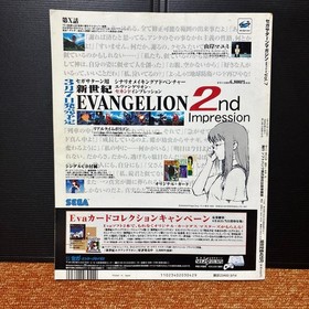 SEGA Saturn Magazine Jan 1997 Vol 1 King of Fighters 96 Retro Game From Japan