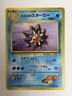MISTY'S STARMIE No.121Gym Heroes vintage Japanese pokemon card From Japan
