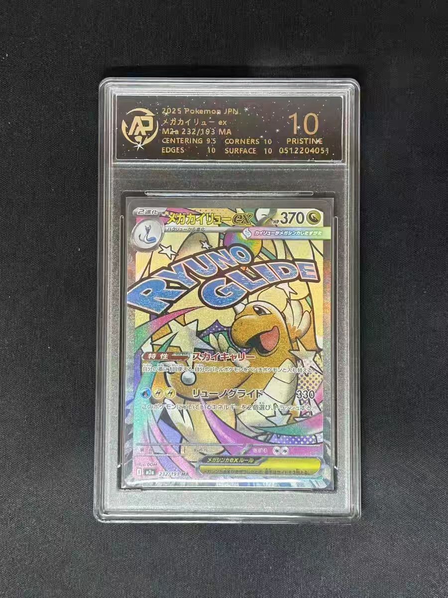 PSA 10 Japanese Dragonite VMAX Pokemon Card Graded