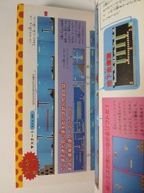 Super Mario Bros 2 / Lost Levels strategy guide (1986 Japanese) Famicom FC NES