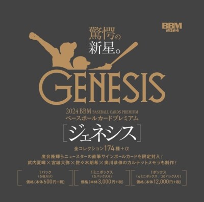 BBM BASEBALL CARDS PREMIUM 2024 GENESIS Orix Buffaloes