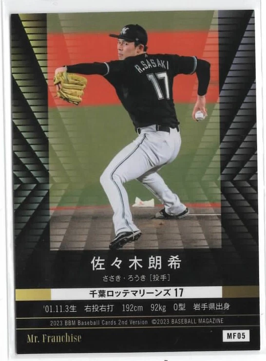 2023 BBM 2nd Version Mr. Franchise #MF05 Roki Sasaki - Image 2 of 2