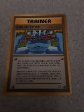 Focus Band Trainer (Japanese) Rare (Neo Genesis) Pokemon Japanese 