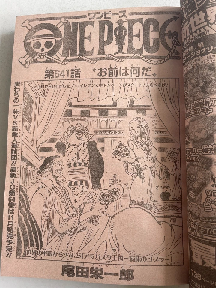 Weekly Shonen Jump 2011 No.44 NARUTO front color page - Image 3 of 4