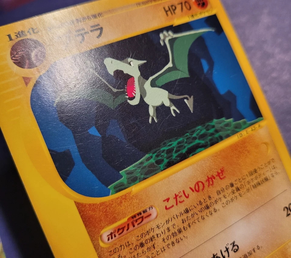 Aerodactyl 059/088 - E series E4 Split Earth - Japanese - MP - Image 3 of 4