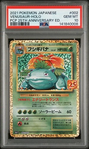 2021 POKEMON JPN PROMO CARD PACK 25TH ANV ED #002 VENUSAUR-HOLO PSA 10