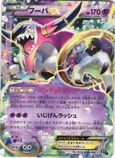 Hoopa EX #58 Prices | Pokemon Japanese Best of XY | Pokemon Cards