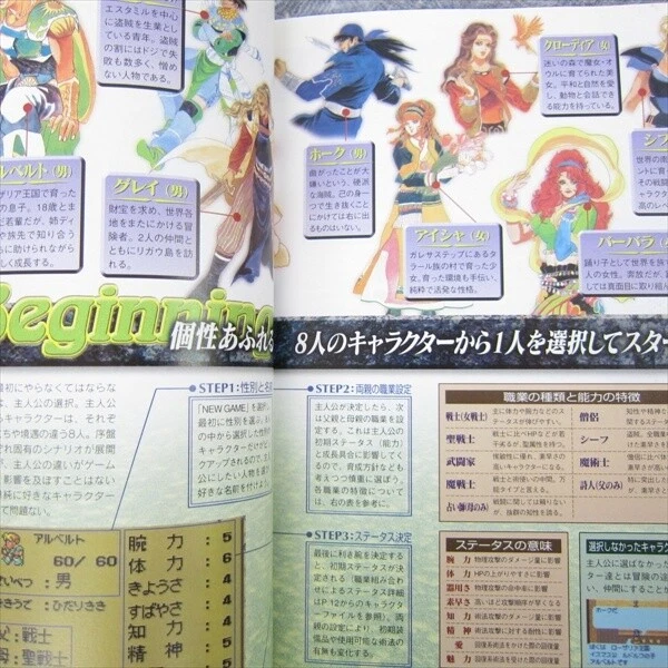 ROMANCING SAGA Destiny Guide Book WonderSwan 2001 Japan DC91 - Image 4 of 4