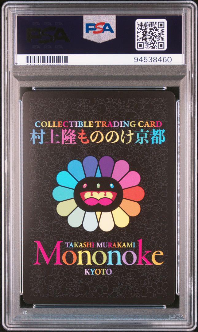 T-ARAカード PSA10 Takashi Murakami Trading Card Kyoto Maiko Cherry