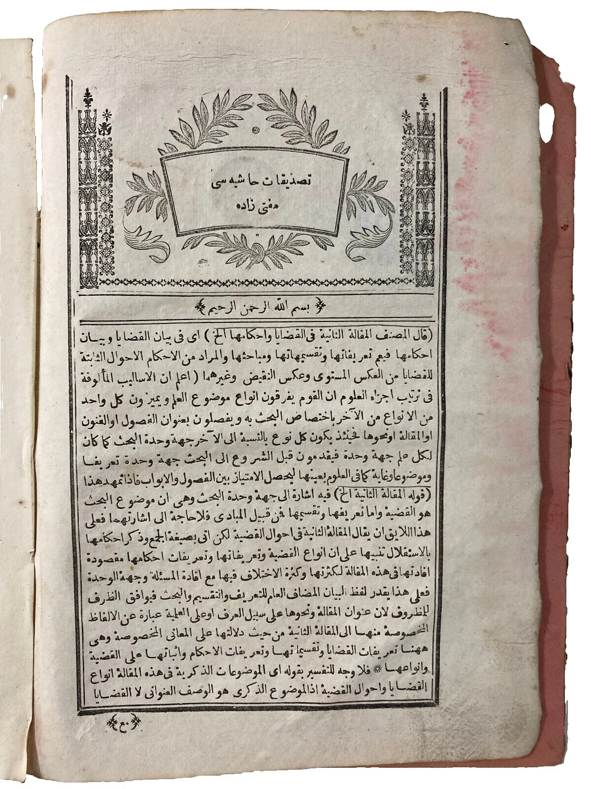 1st Edition Antiquarian & Collectible Books in Arabic