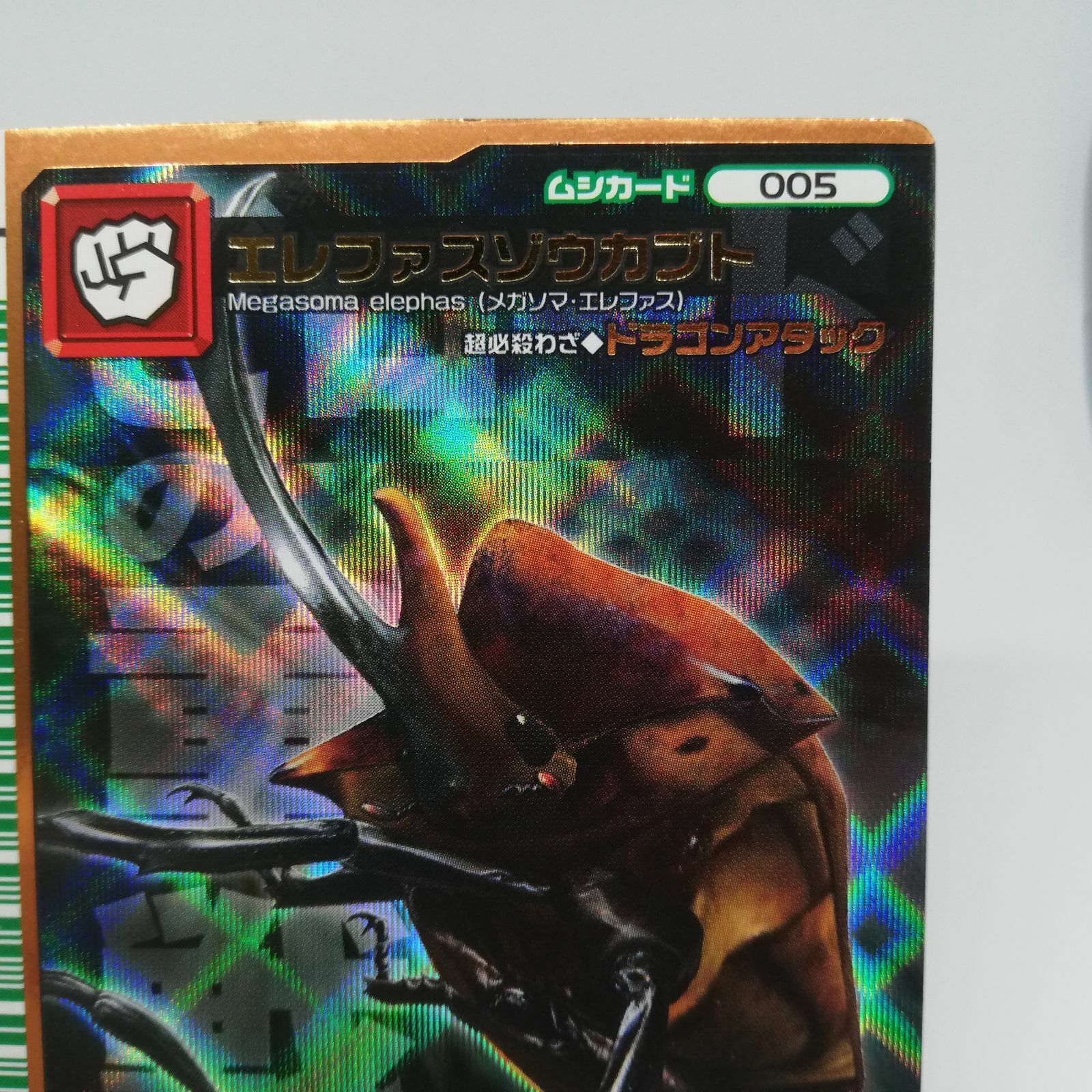 Super mist crash The King of Beetle Mushiking Card Game SPO050 SEGA  JAPANESE F/S