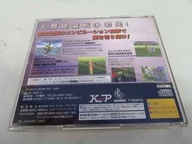 Kamata A Zanma Super Ougi Valharian Sega Saturn Software Krl05
