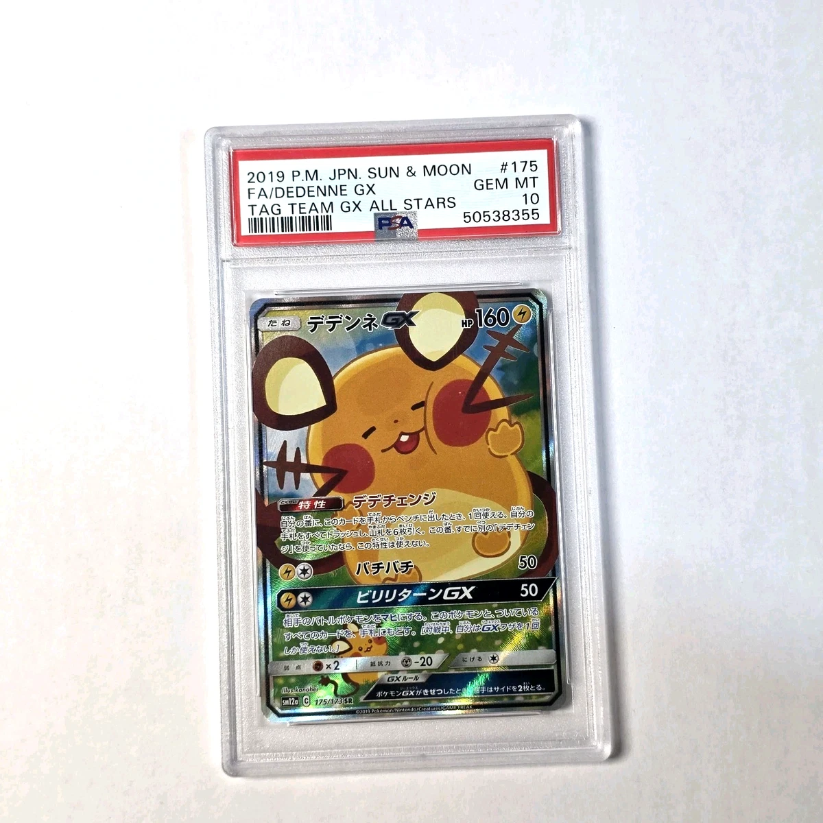 Dedenne GX Pokémon TCG Cards for sale | eBay