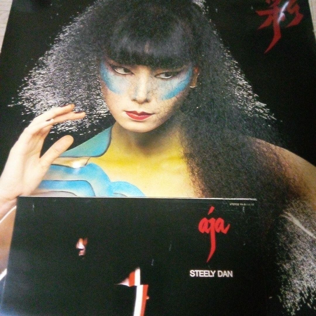 Sayoko Yamaguchi Steely Dan AJA Promotional Poster Japanese