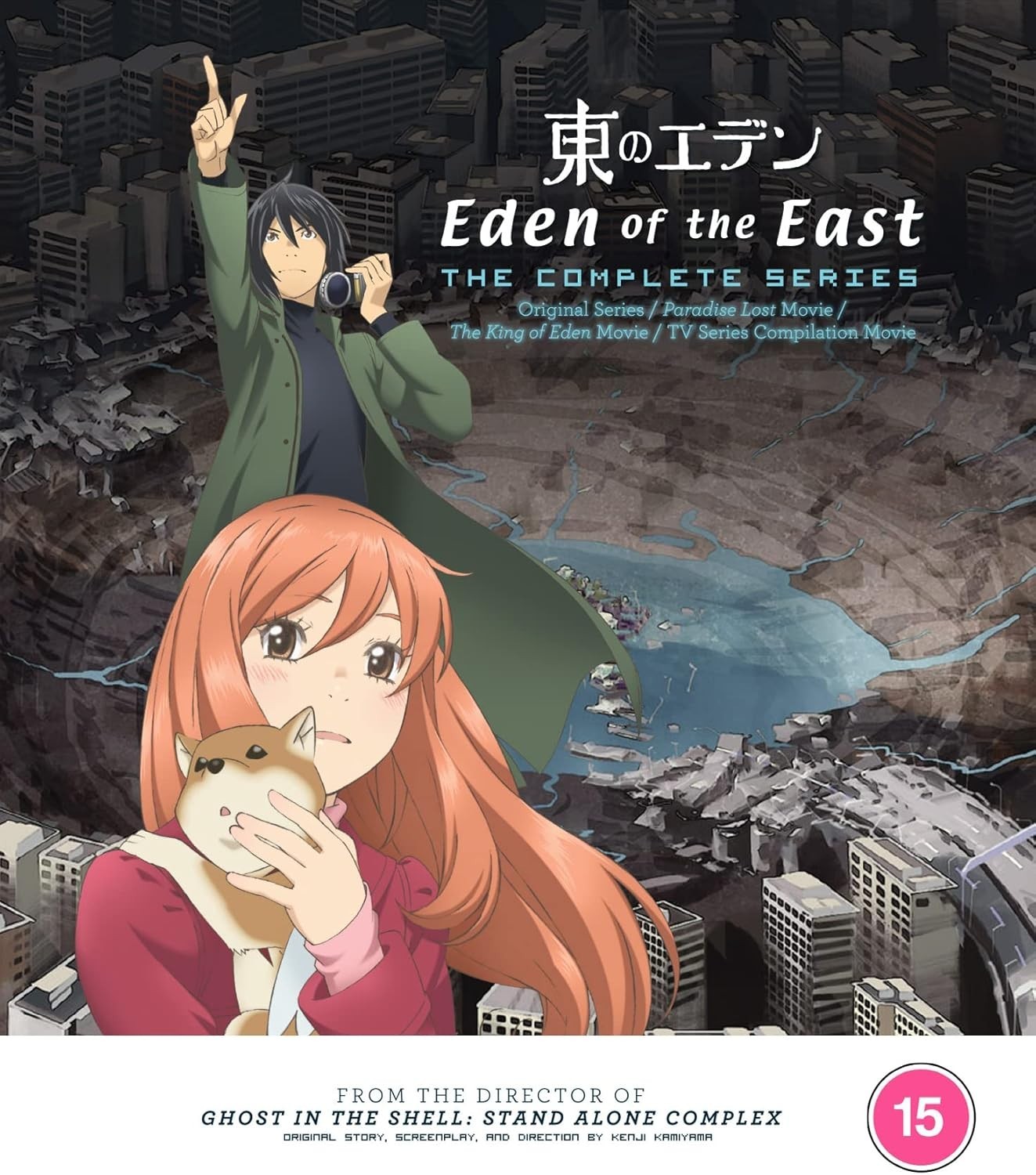 Eden of the East: The Complete Collection (Blu-ray) **NEW**