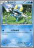 Pokemon TCG Froakie Water P McDonald's Happy Set 063 XY-P Card 2014 Used