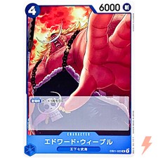 Edward Weevil EB01-023 Prices | One Piece Extra Booster Memorial
