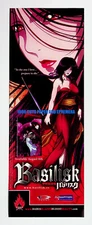 Basilisk Funimation Gonzo 2006 Anime Trade Print Magazine Ad Poster ADVERT