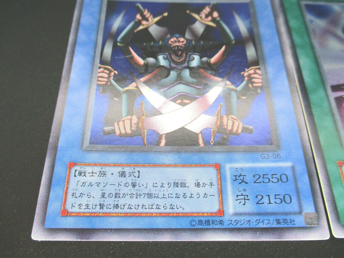 Garma Sword, Garma Sword Oath set Ultra Rare G3-05 G3-06 Yu-Gi-Oh