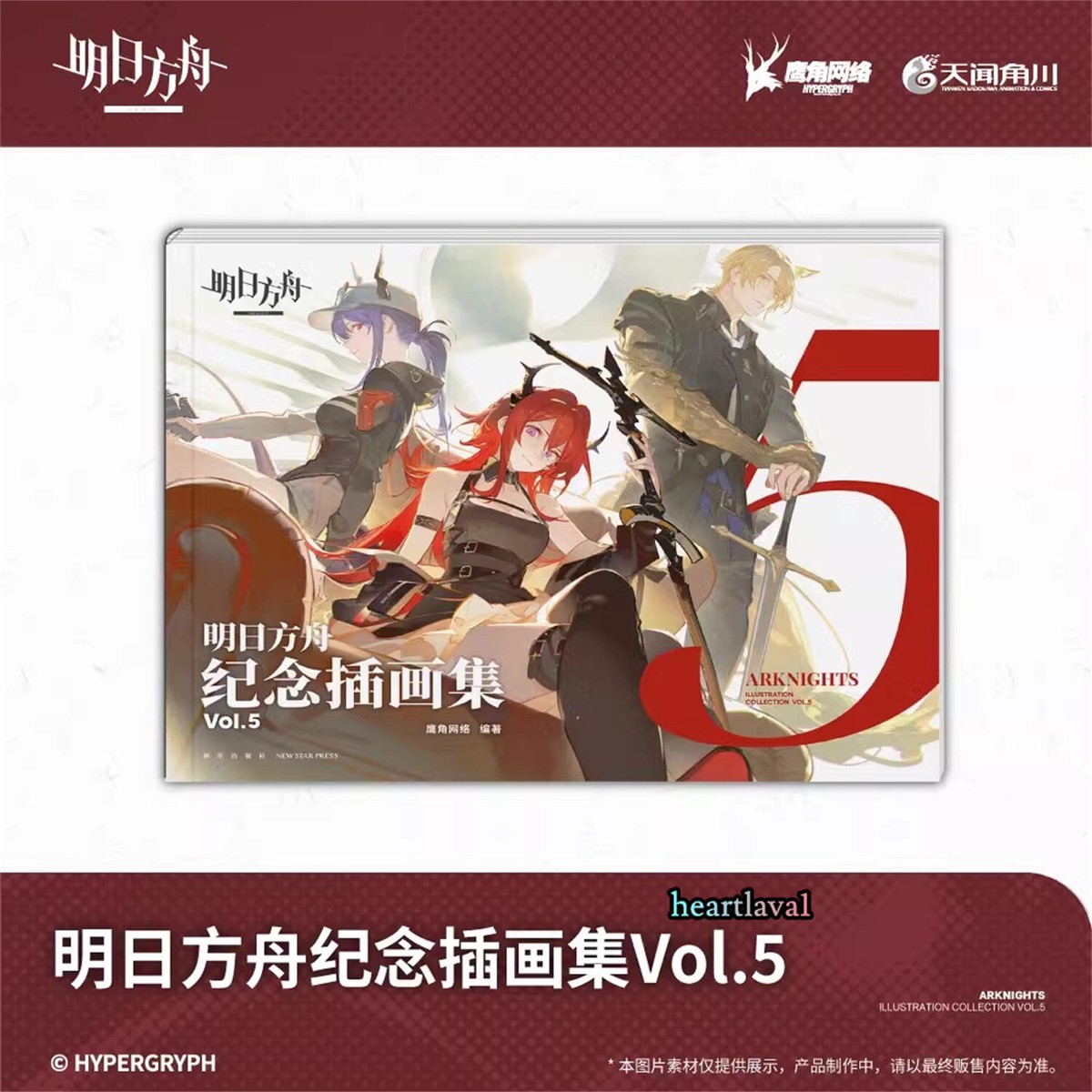 Official Arknights Illustration Collection Art Book Original
