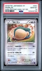 2016 Japanese Snorlax PSA 10 GEM MT XY Psychic King 1st Ed #057  #2500916