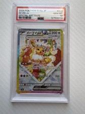 Eevee EX Japanese SV8a Terastal Fest #224 Special Art Rare PSA 10