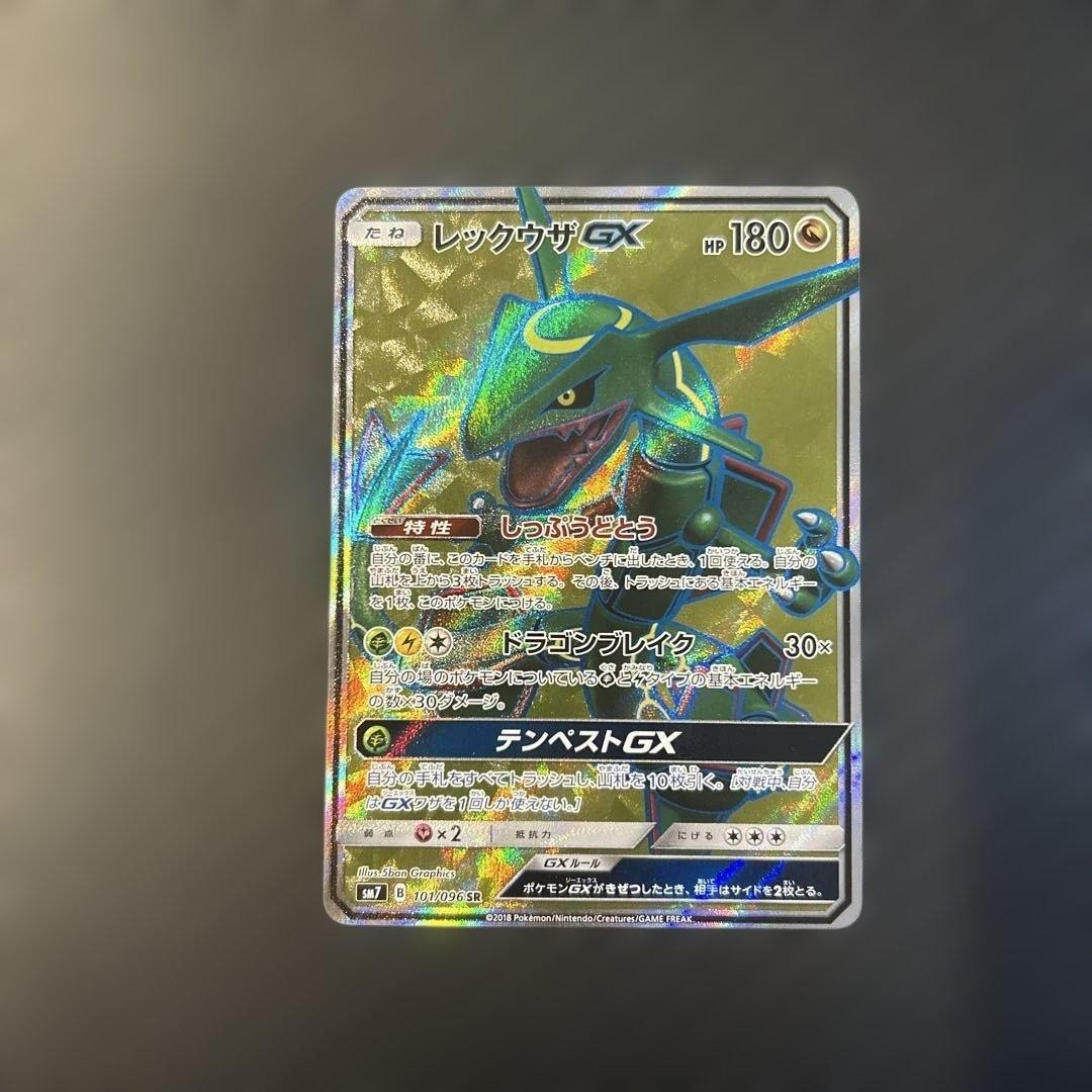 Rayquaza GX SR 101/096 SM7 Sky Splitting Charisma Pokemon Card Game Japan #4