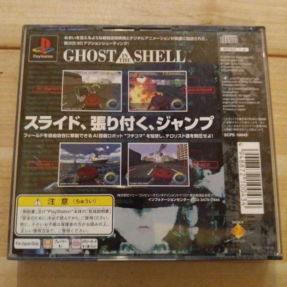 PS1 Ghost in The Shell Shooting Game Sony Playstation Japan Import Used - Image 3 of 4