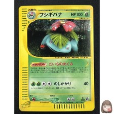 Pokemon Japanese Expedition Expansion Pack Card Prices | Holo, Rare, & Graded Cards Pokemon Japanese Expedition Expansion Pack Card Prices | Holo, Rare, & Graded Cards