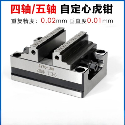 1PC ZY60-80 ZY70-100 ZY90-150 Four/Five Axis Turntable Fixture CNC Vise 