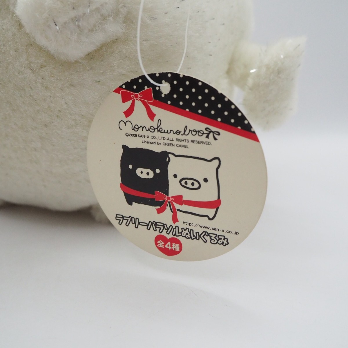 Monokuro Boo White Pig C1105 San-x Umbrella Plush 7