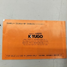 KYUGO Famicom Soft Crossfire Junk Used