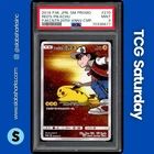 2018 POKEMON JP SM PROMO P.C. 20TH ANV CAMPAIGN #270 RED'S PIKACHU PSA 9