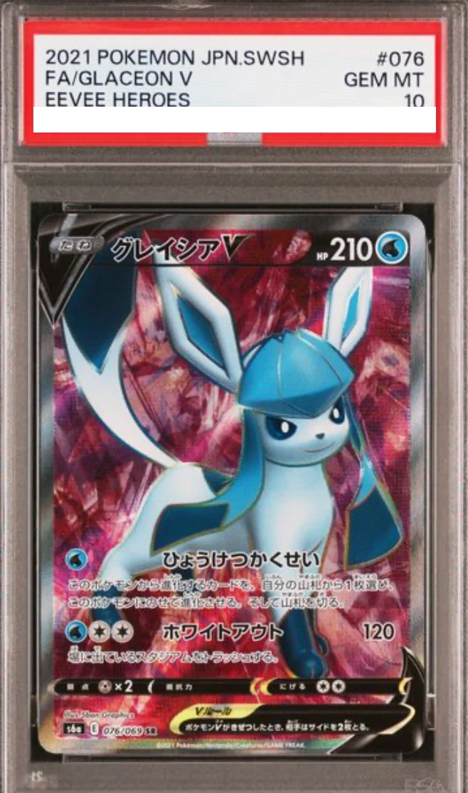 Glaceon V 076/069 S6a: Eevee Heroes for sale | eBay