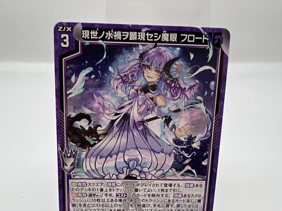 Z/X Zillions of enemy X card BROCCOLI R B42-017 Japanese Rare F/S