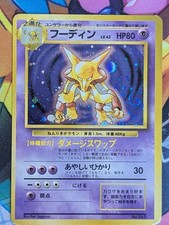 Alakazam Swirl Holo #065 No Rarity Symbol Base set Japanese Pokemon Card 1996 HP